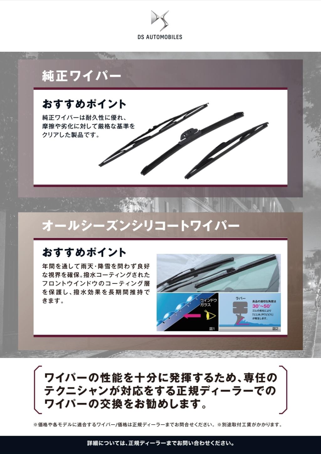 ☂️レイニーキャンペーン☂️