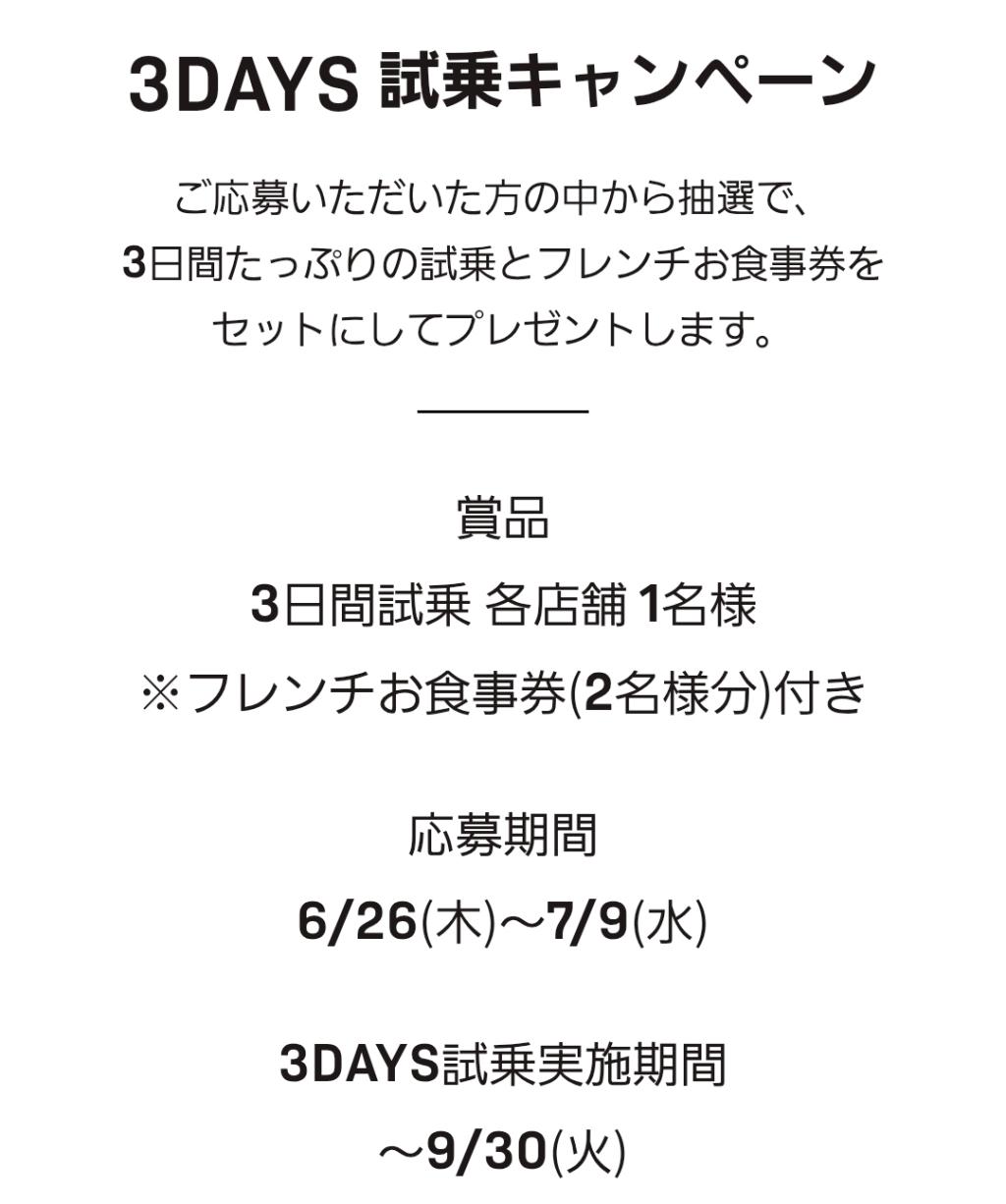 💎DS 3DAYS DRIVE CAMPAIGN💎
