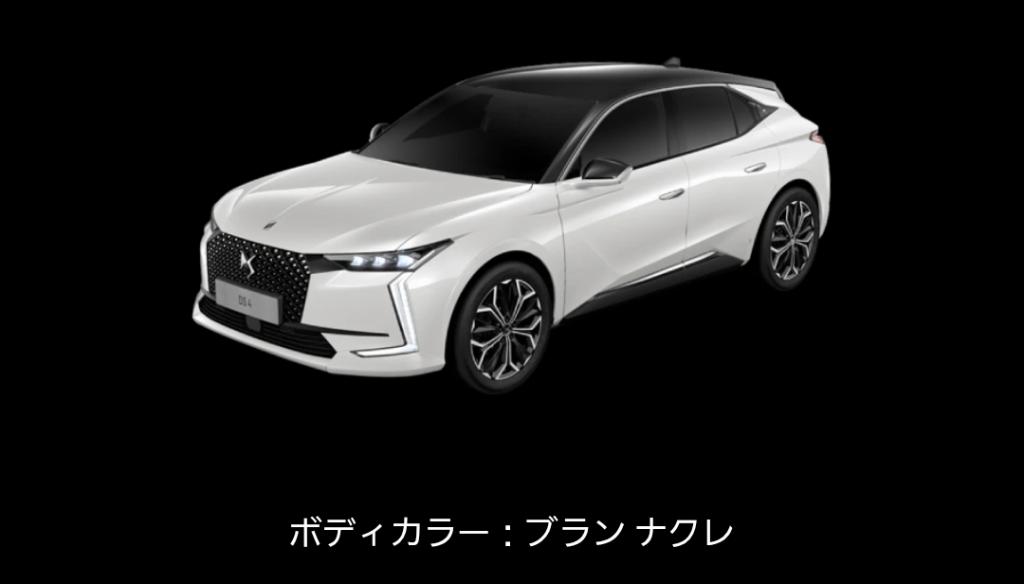 💫DS4 ETOILE Champs Élyséesデビューフェア ノベルティキャンペーン💫